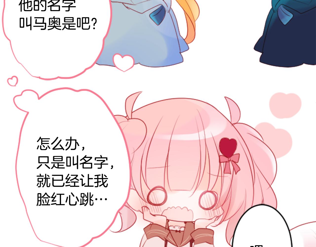 第126话 酒心巧克力告白事件19