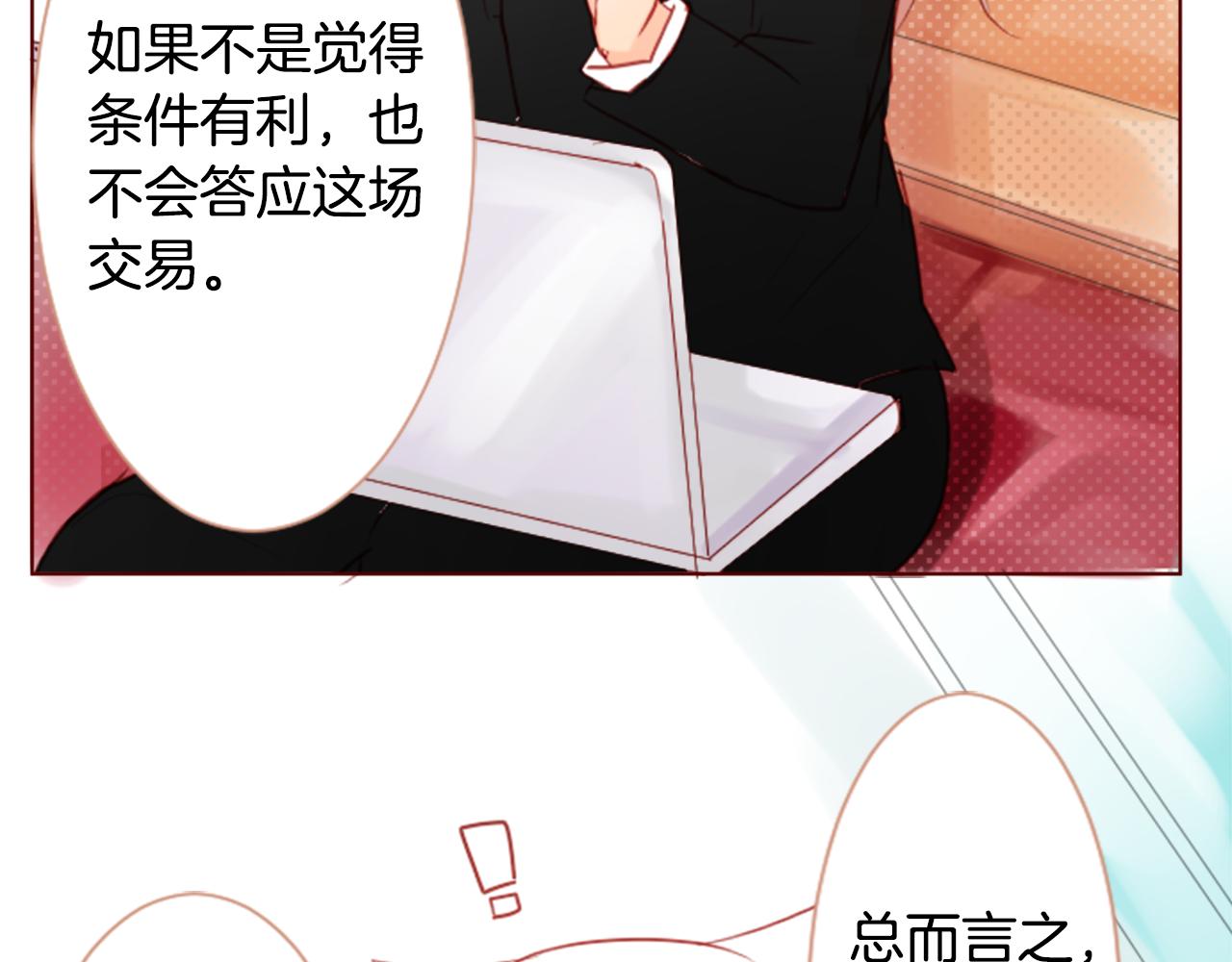 第17话 边吃早午饭边猜答案65