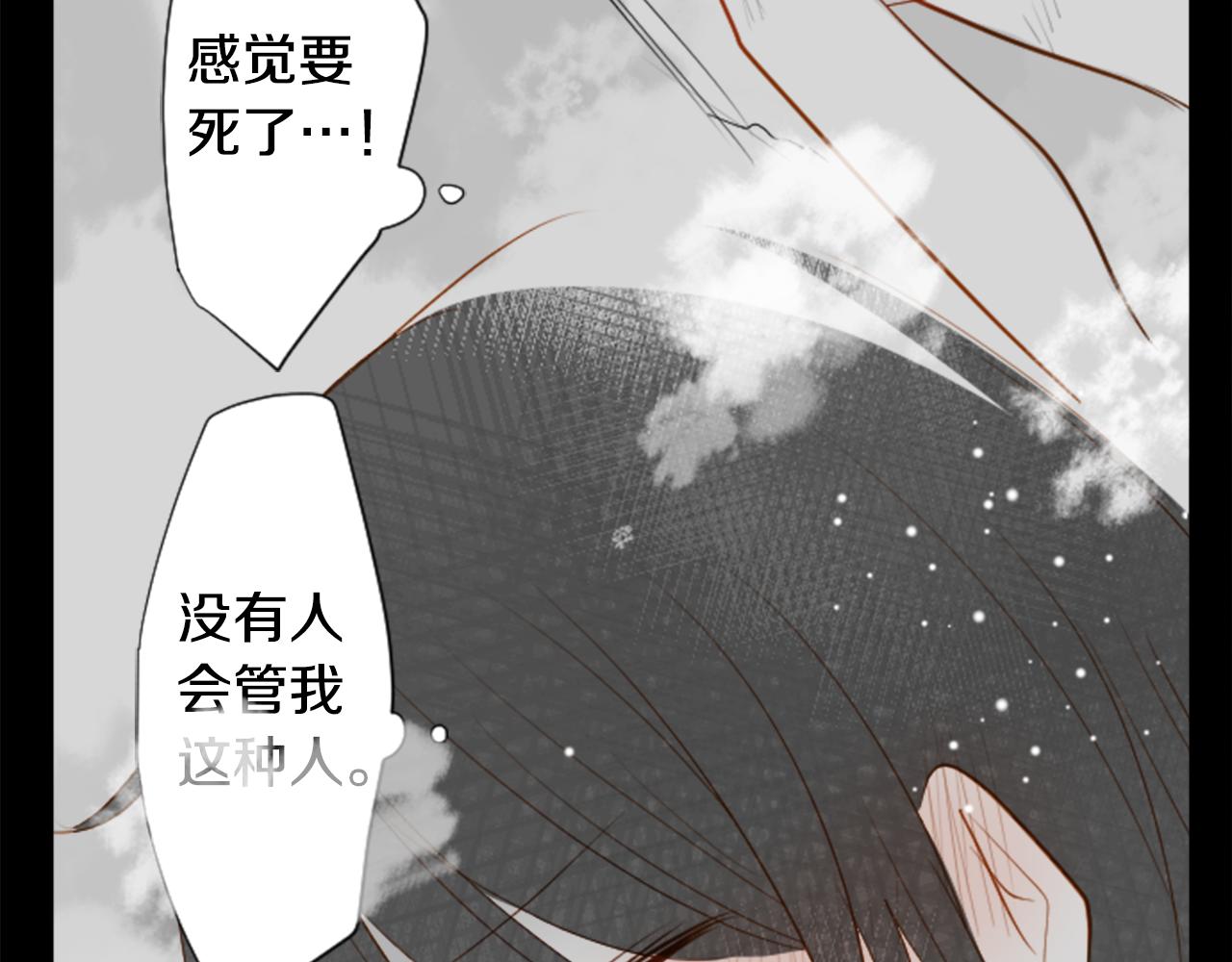 第39话 疯狂的药剂师36