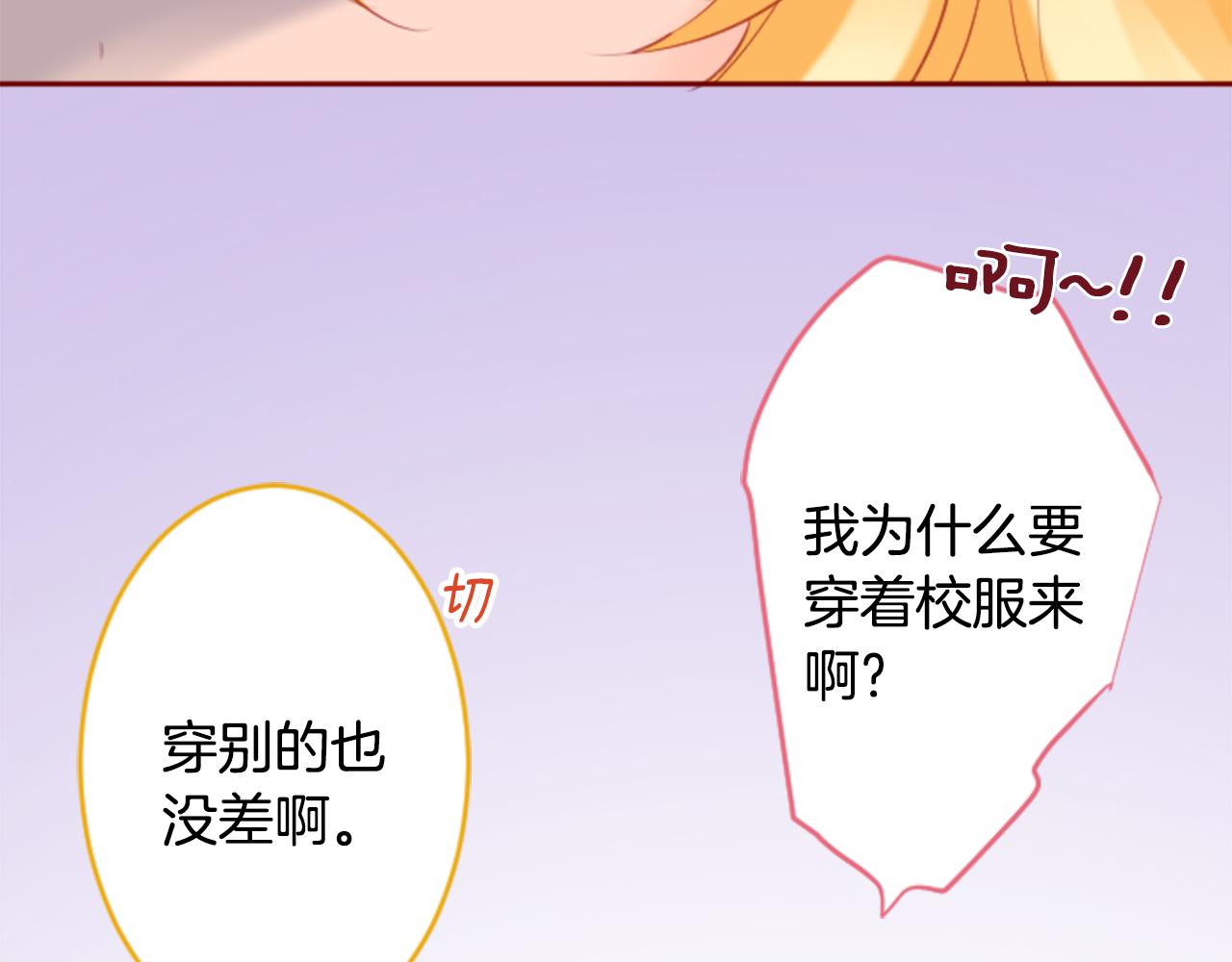 第126话 酒心巧克力告白事件60