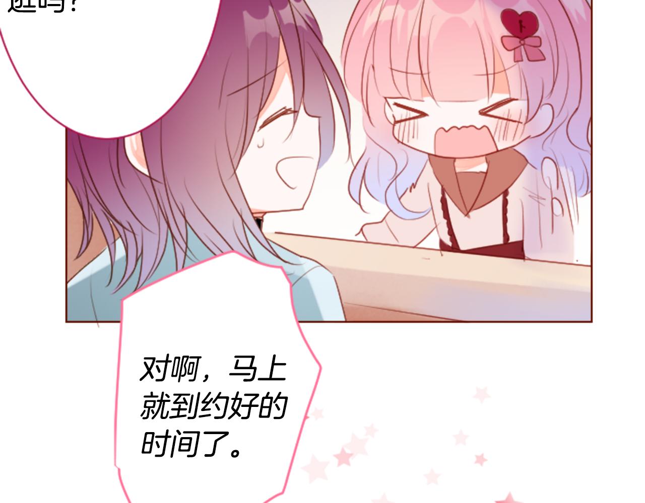 第154话 蓝色星星的花章51