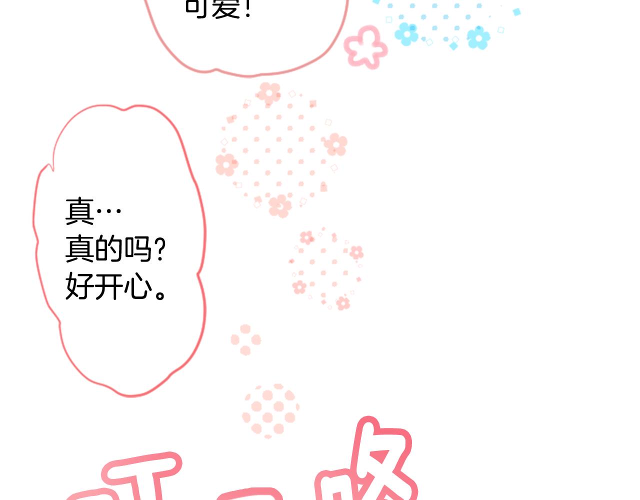 第121话 樱桃·巧克力·小少女357