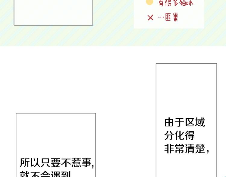 第7话 结局还早着呢5