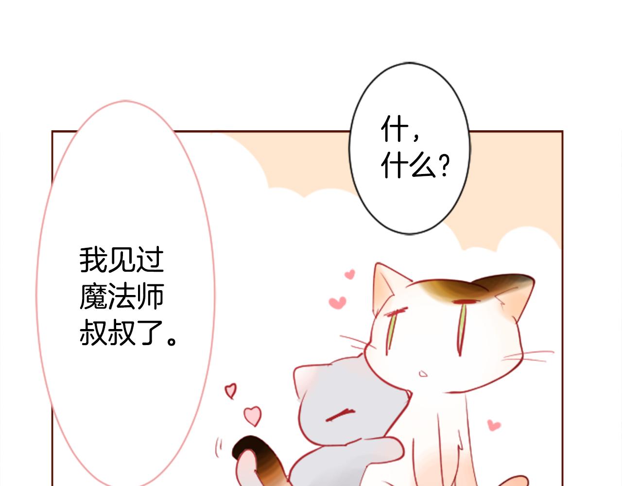 第29话 蜂蜜糖吐司的魔法97