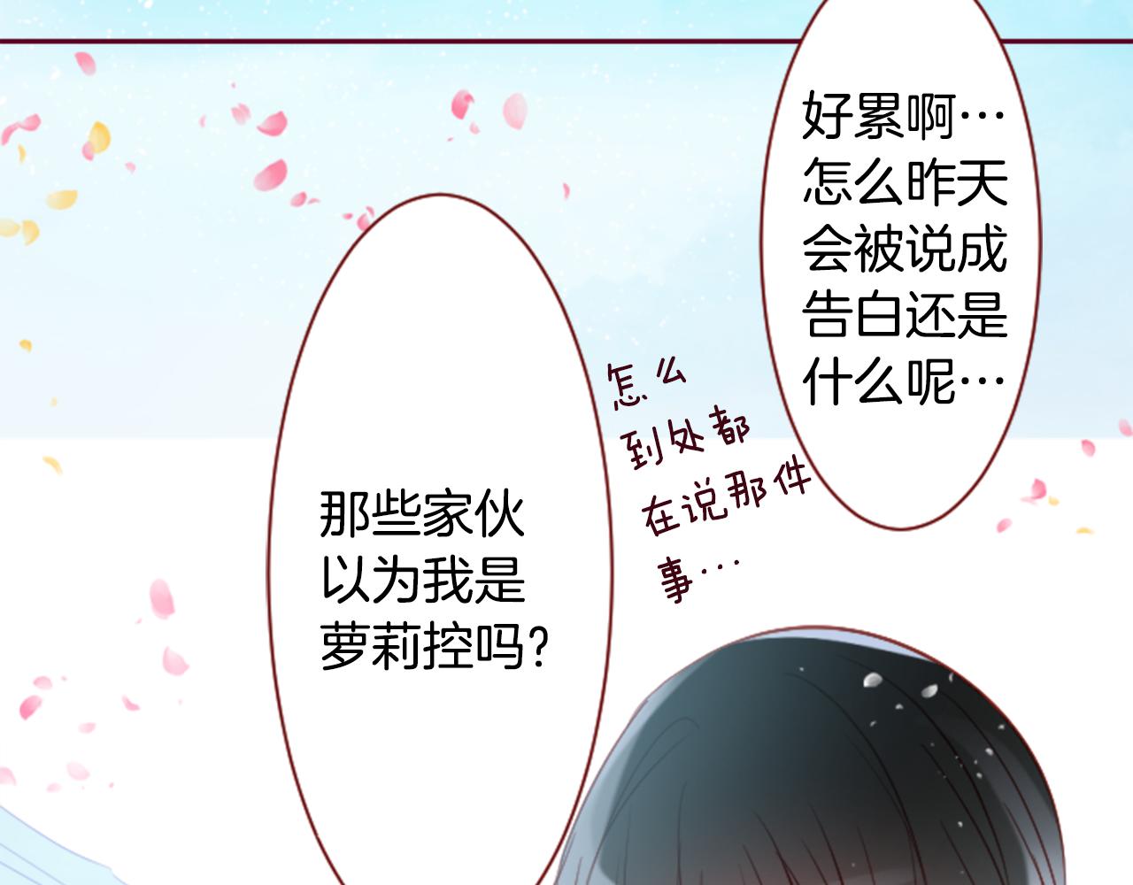 第143话 华丽的服饰搭配天竺葵59