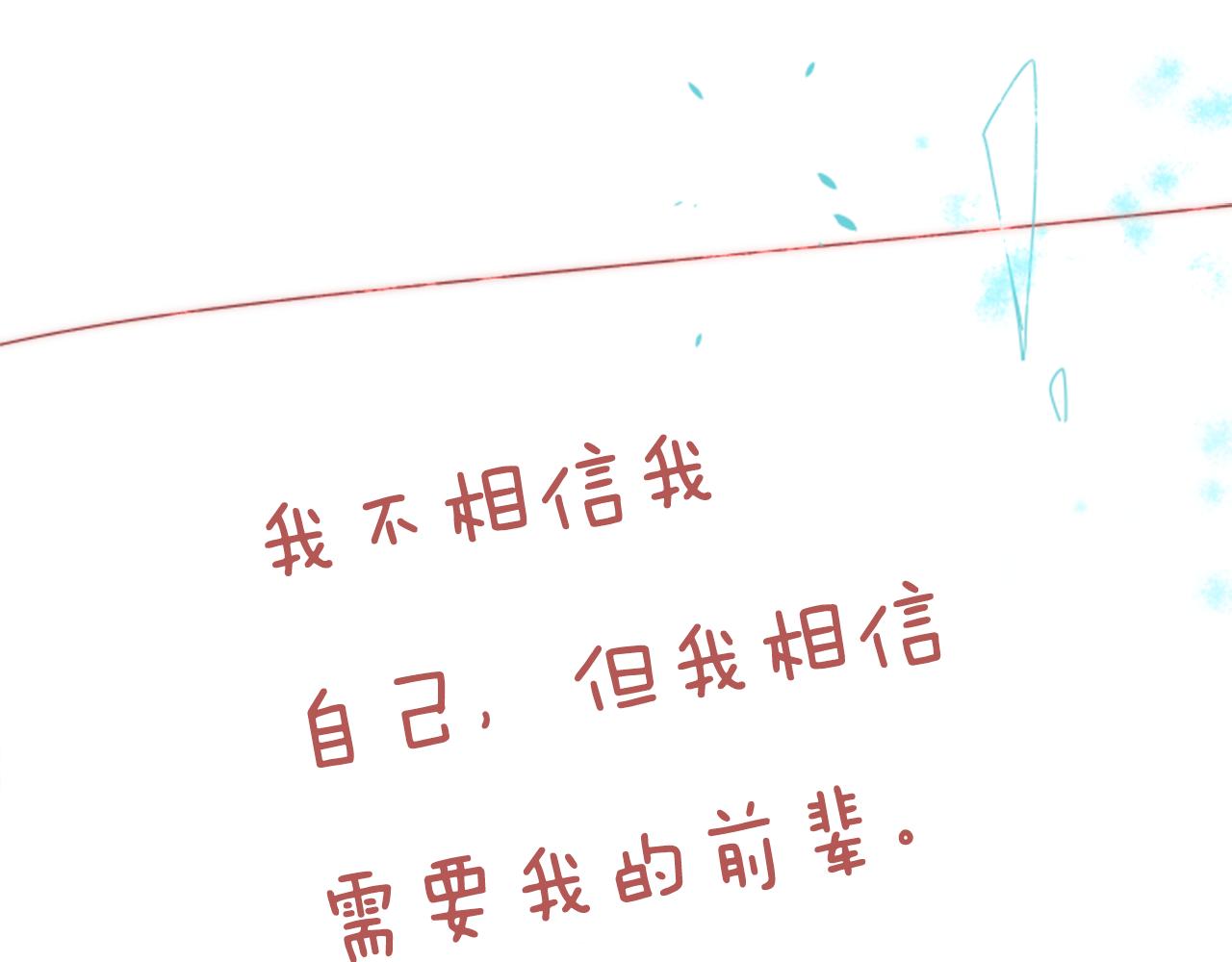 第60话 那我们以後71