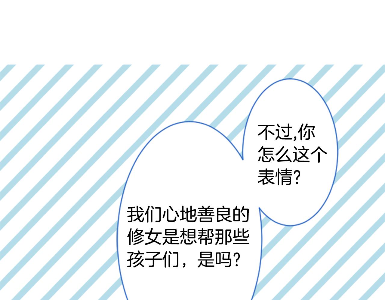 第161话 小心点公主殿下26