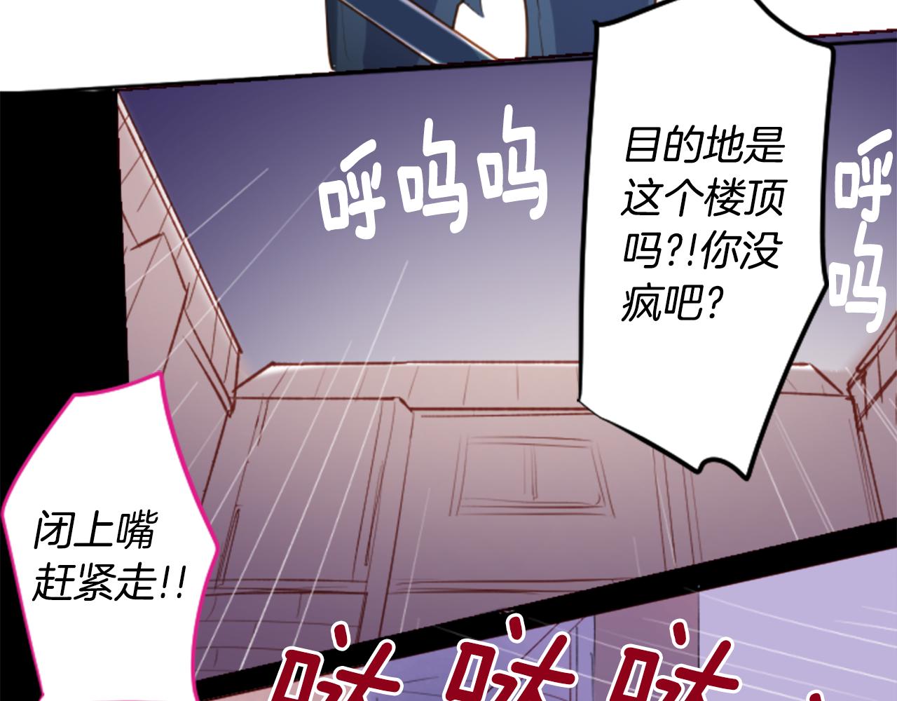 第163话 起牀了吗？调皮鬼38