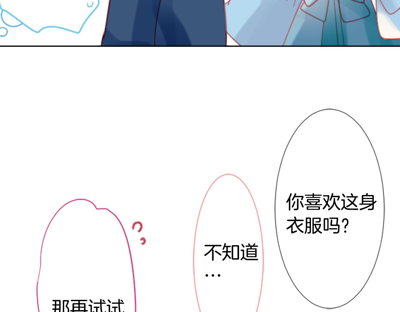第87话 下午0点的服装作业219
