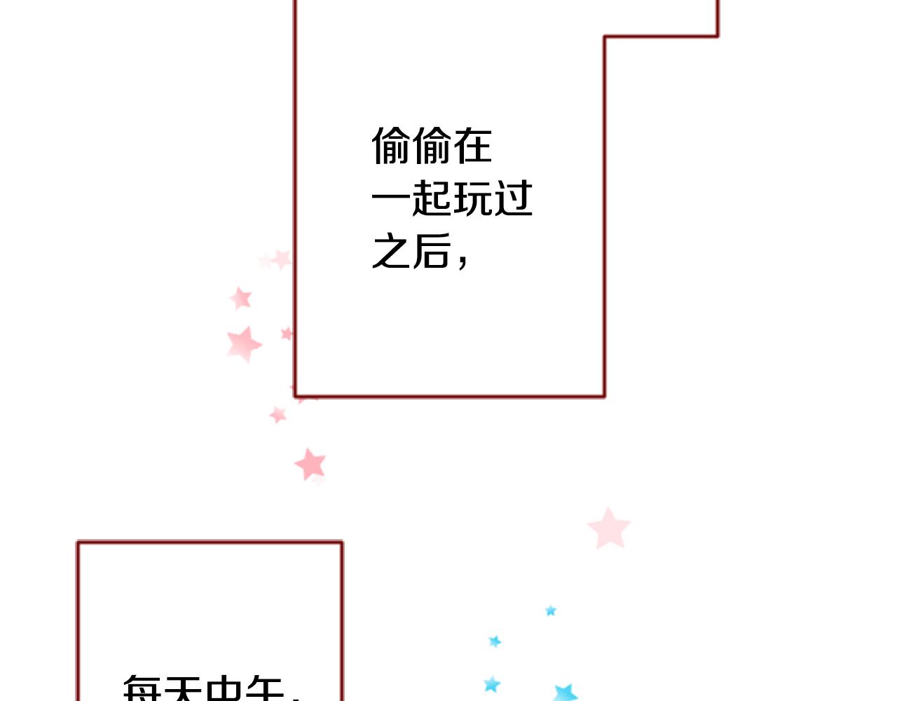 第121话 樱桃·巧克力·小少女322