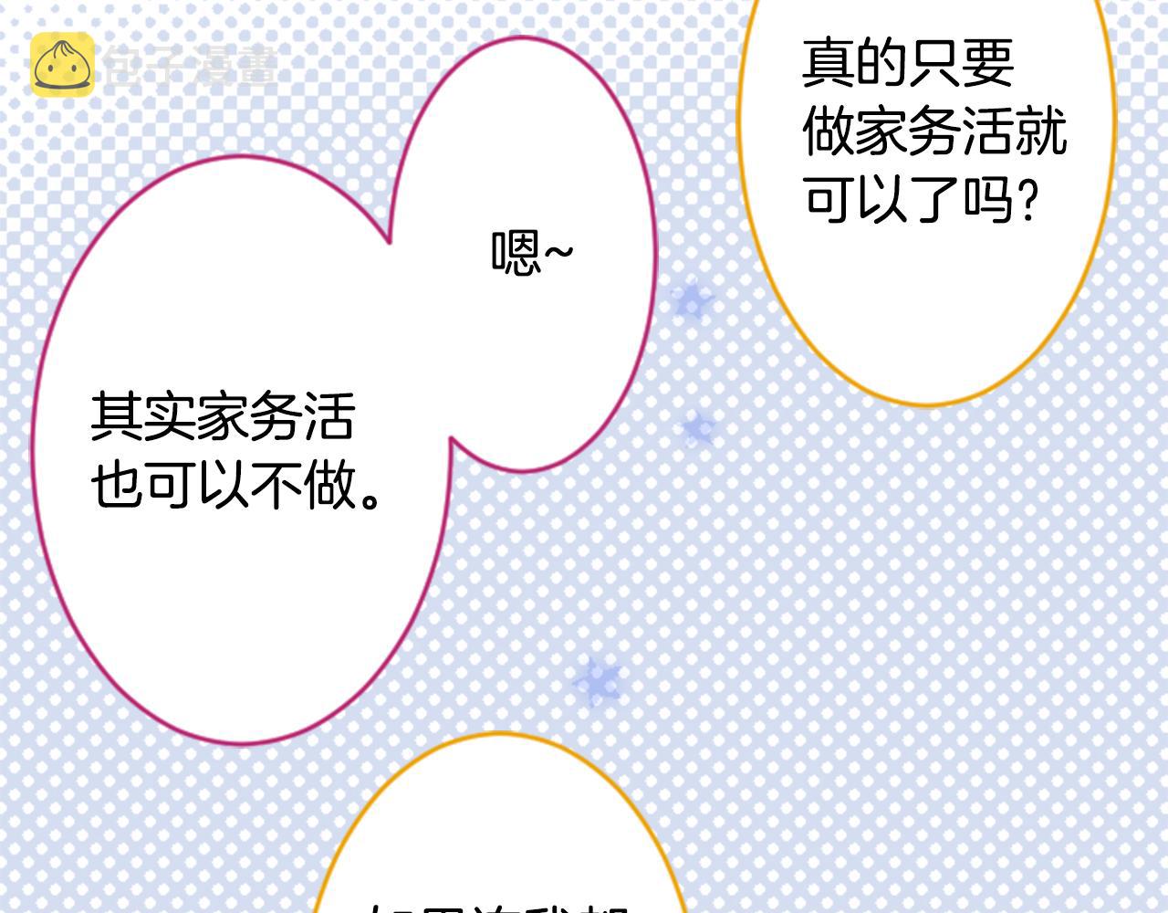 第130话 流星的回忆240