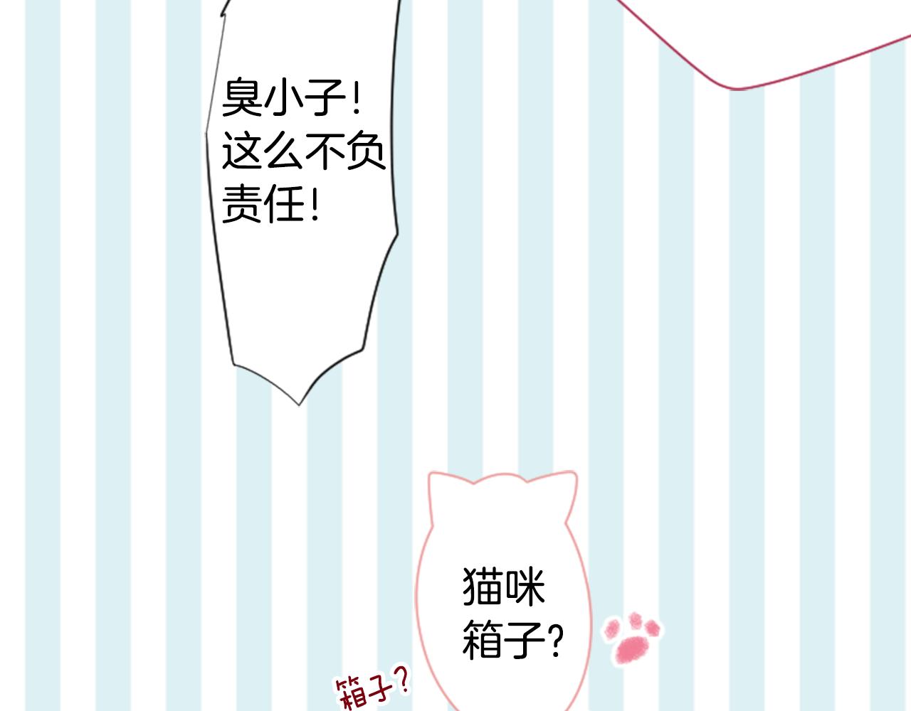 第97话 恋情是猫咪箱子60