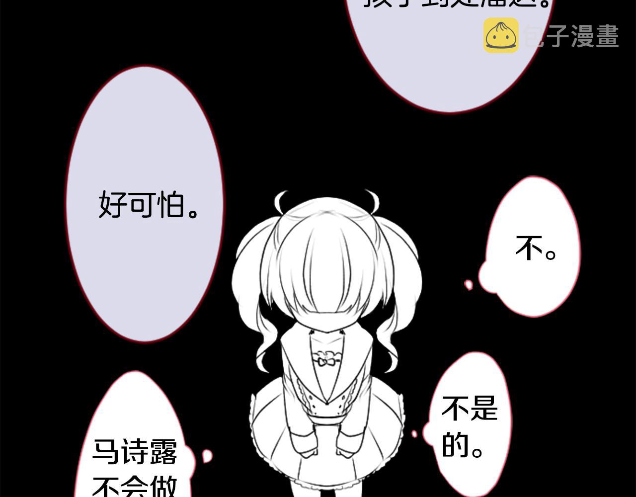 第122话 樱桃·巧克力·小少女461