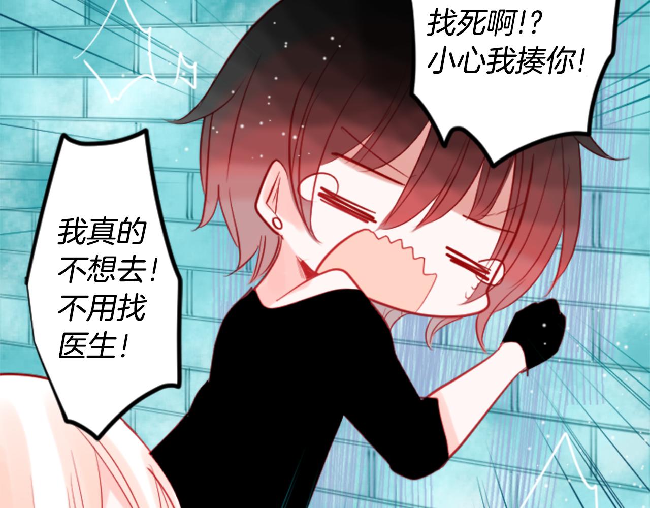 第39话 疯狂的药剂师88