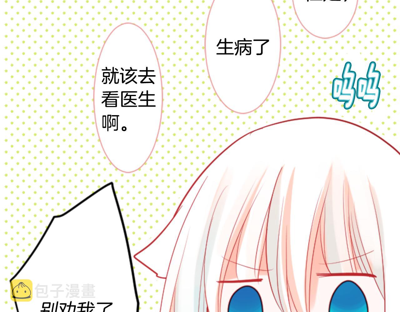 第39话 疯狂的药剂师92
