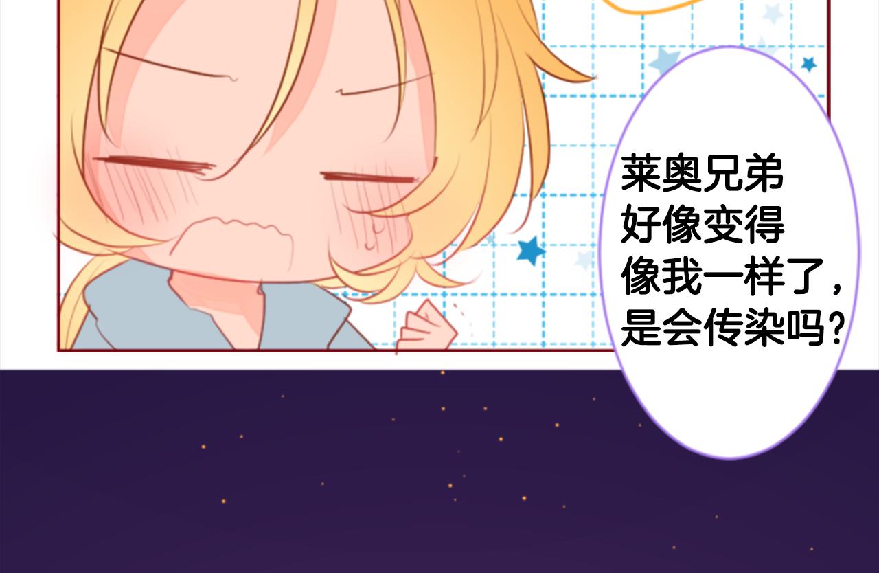 第156话 海文利蓝色的花友55