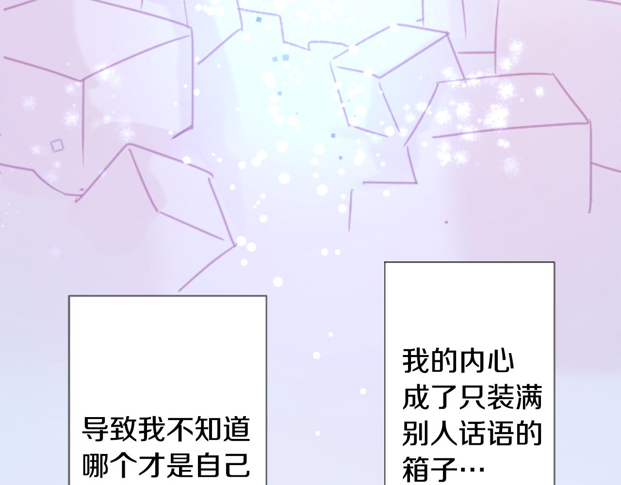 第95话 真心是透明的箱子13