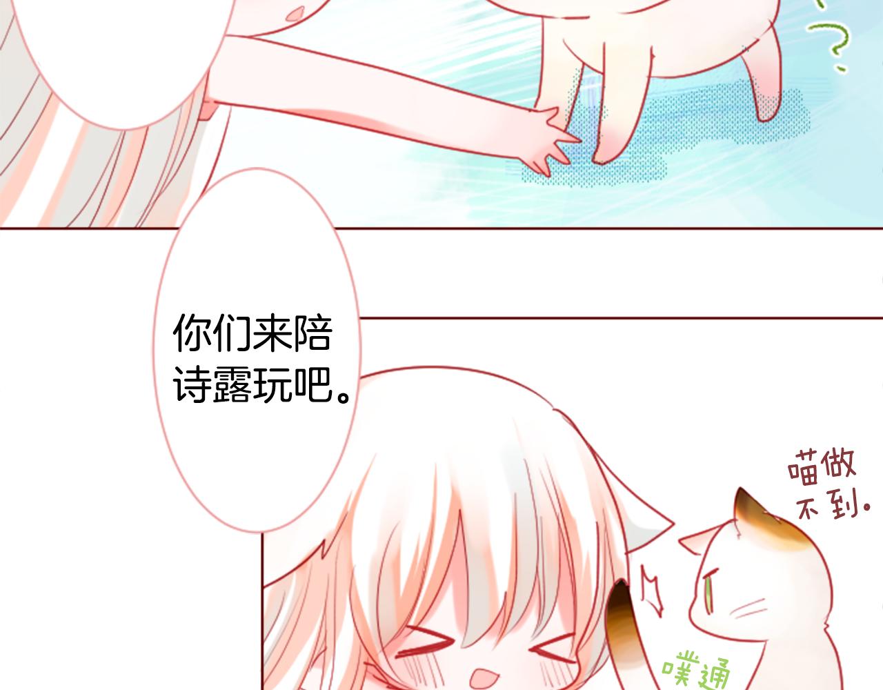 第33话 魔法师和恶魔猫154