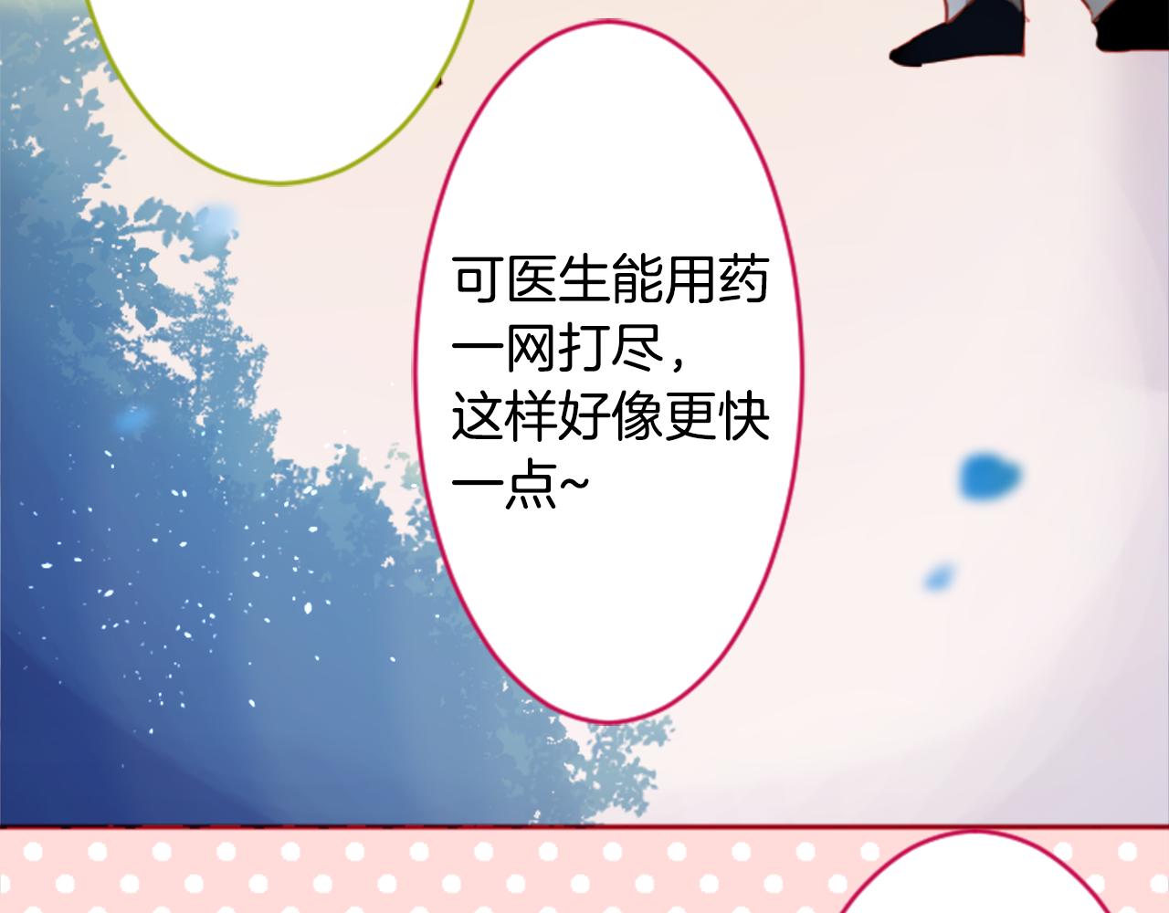 第132话 流星的回忆431