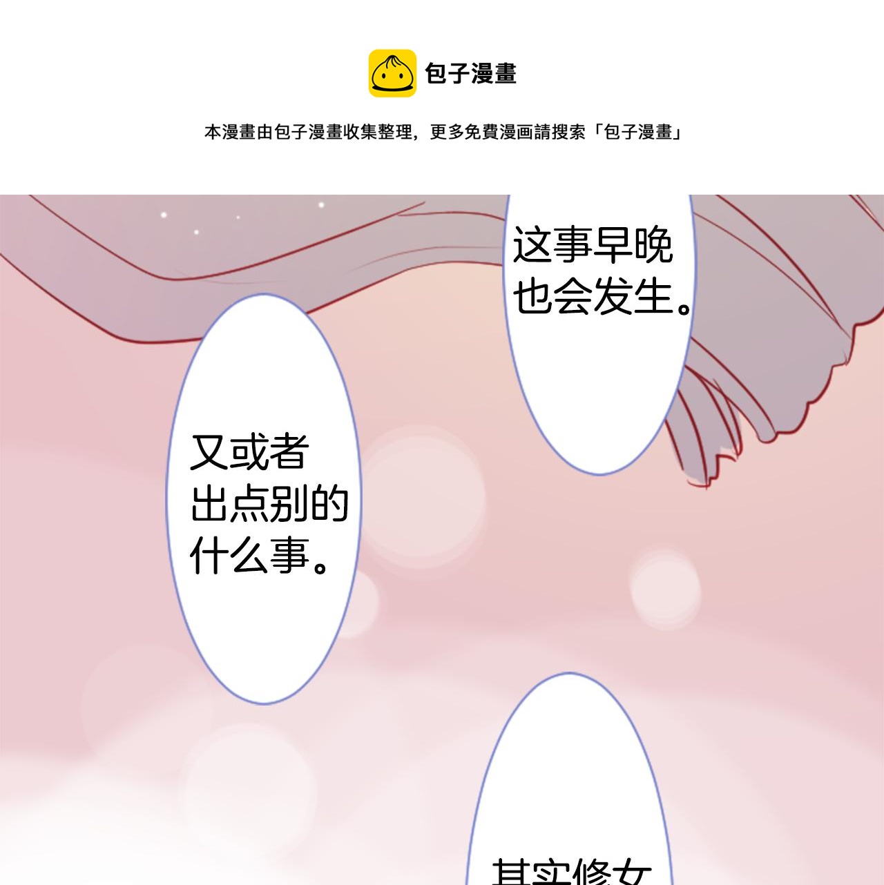 第42话 我没事118