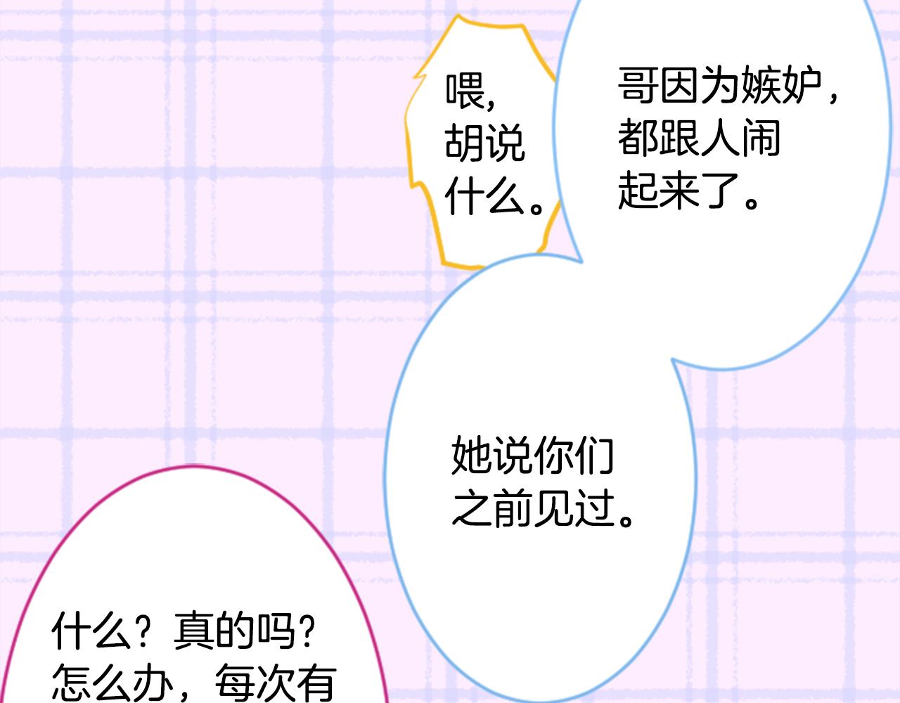第126话 酒心巧克力告白事件74