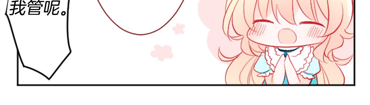 第107话 黑色衣服的医生只会带来灾难19
