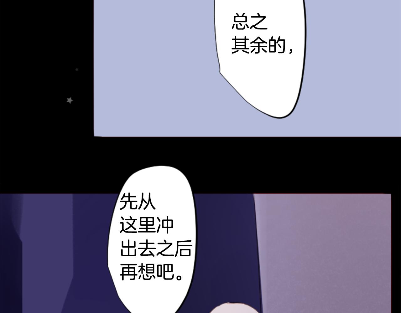 第167话 月光还很朦胧10