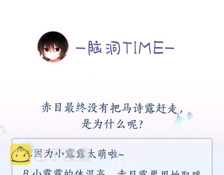 第2话 小巷里的两人：2118