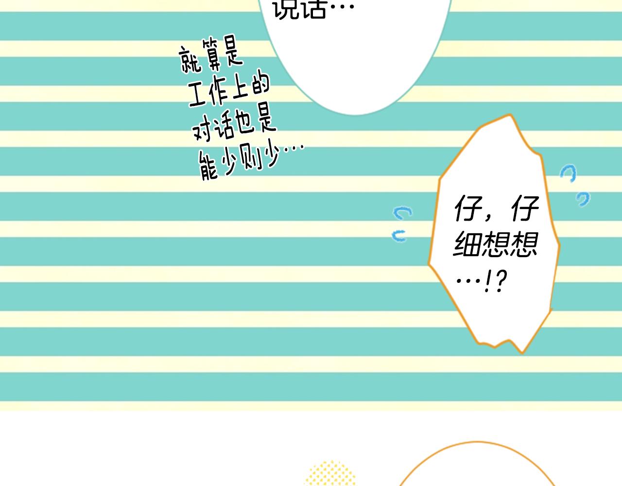 第18话 兔子团的优雅假日114