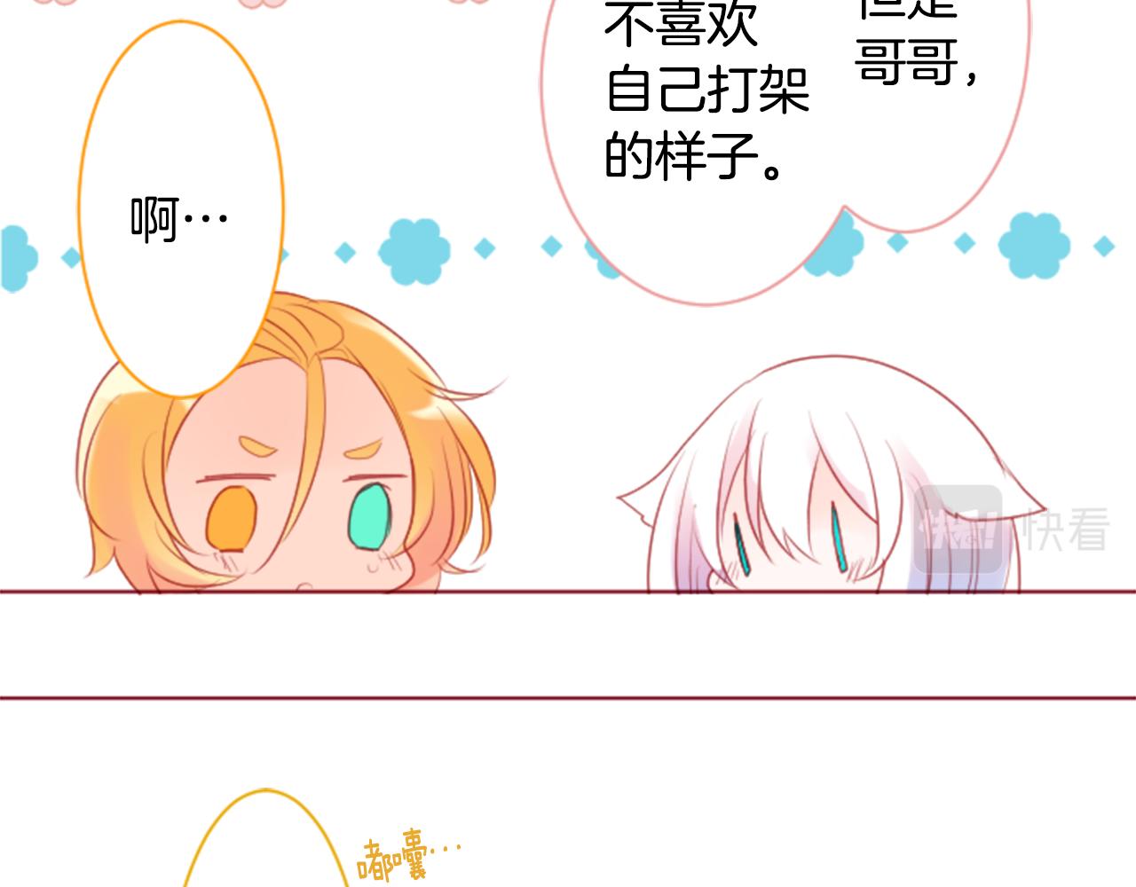第139话 记忆体是春天的窃窃私语19