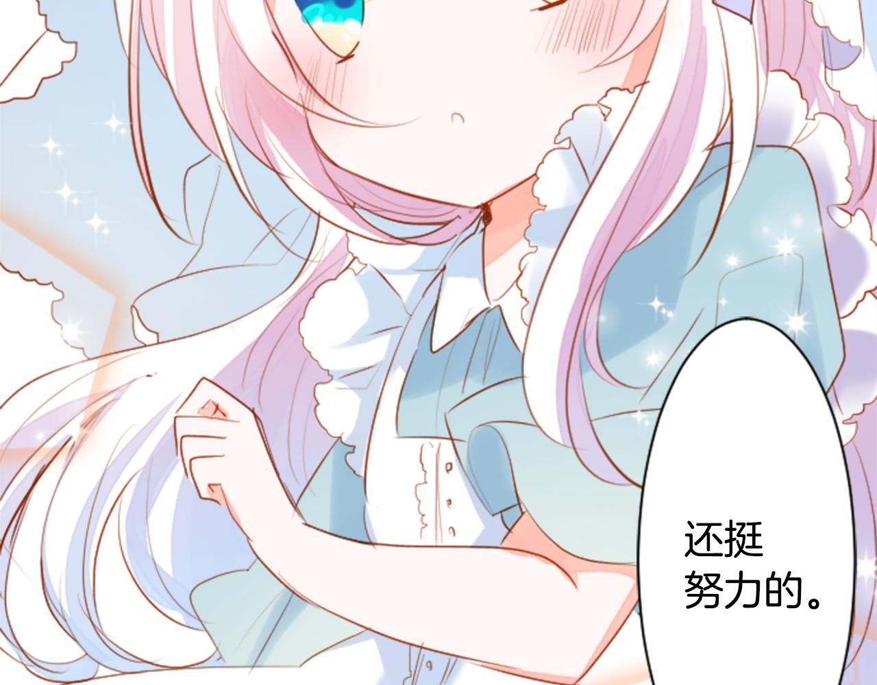 第153话 爲你戴上白色蕾丝的花冠55
