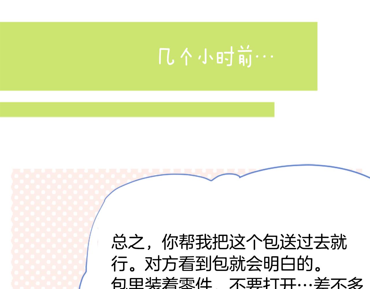 第57话 早点回来哦11