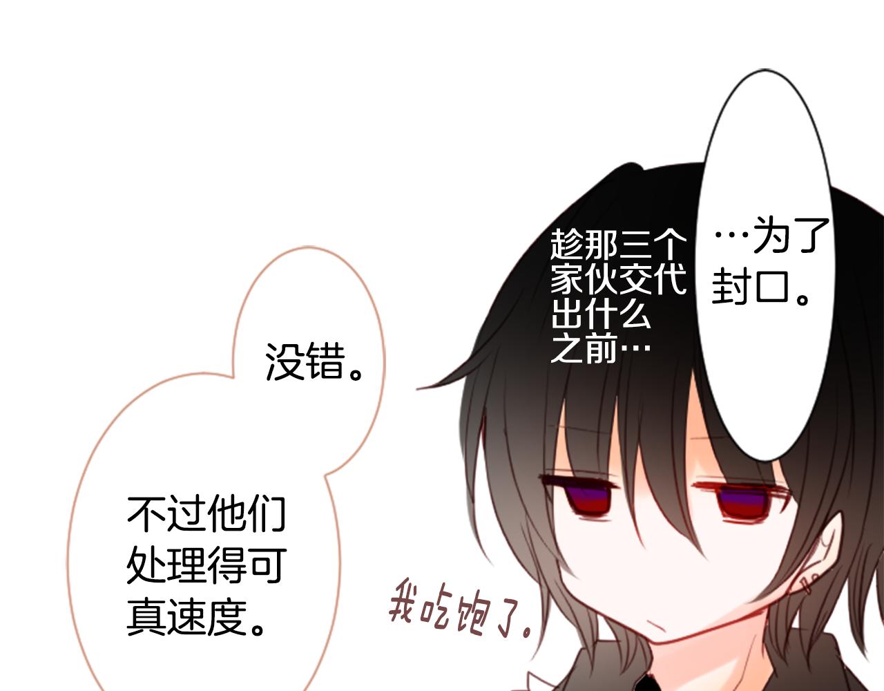 第17话 边吃早午饭边猜答案62