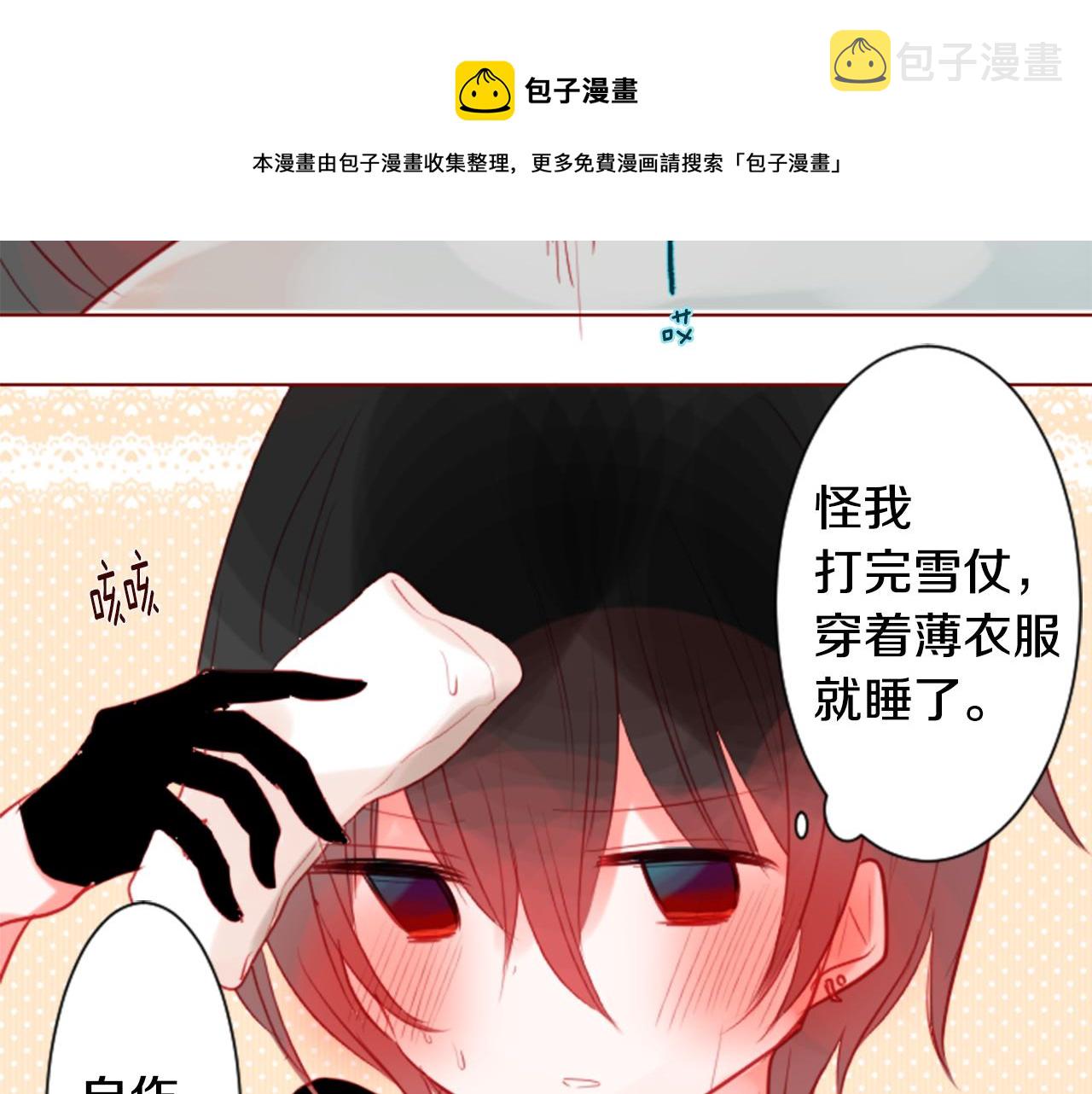 第37话 什麽都别做就好20