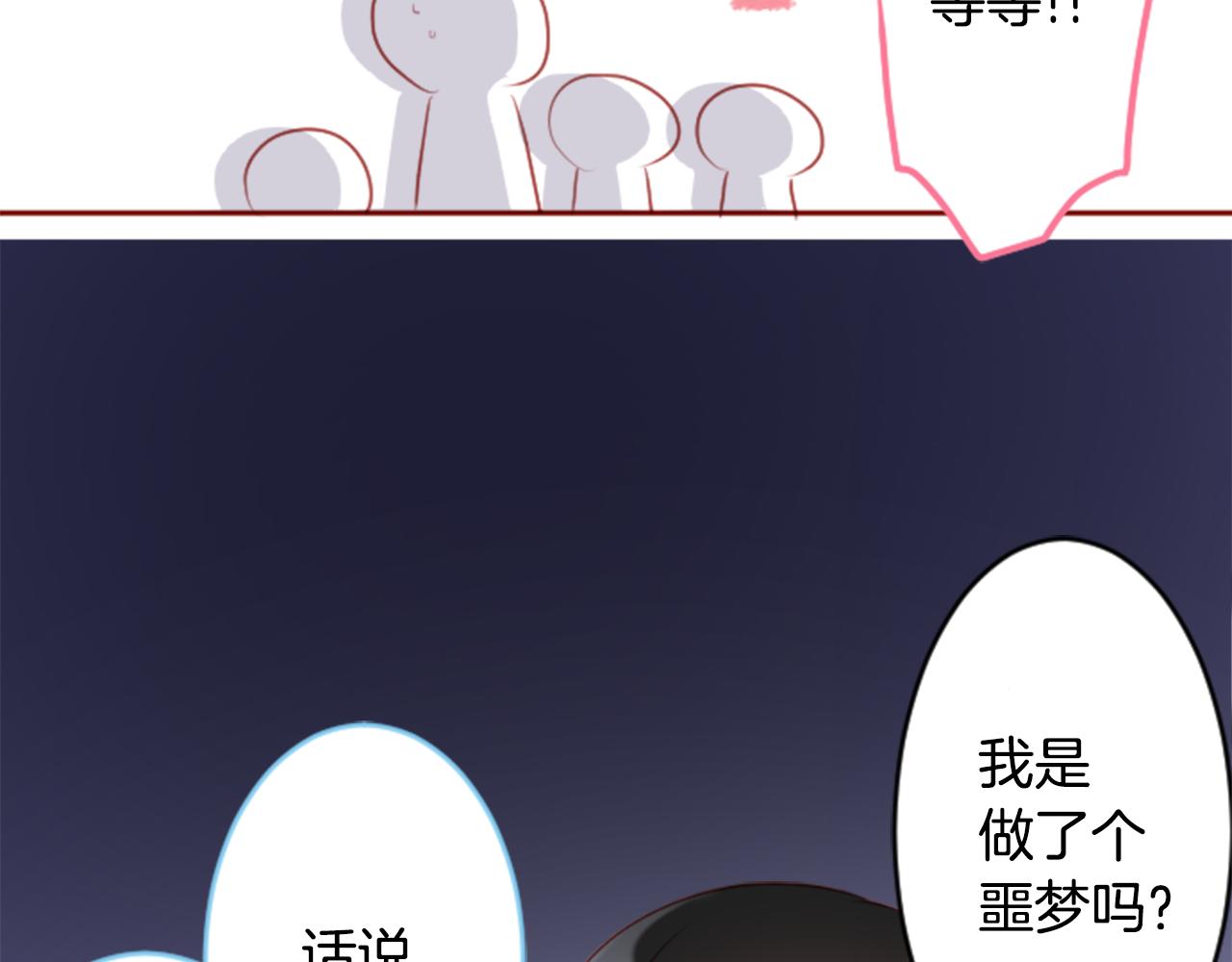 第128话 陷入爱情的少女是这样说的46