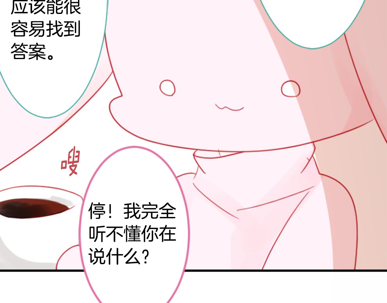 第61话 那也无所谓14