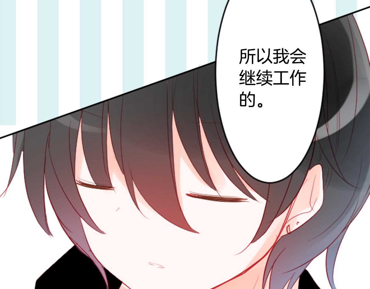 第113话 就算现在还不知道33