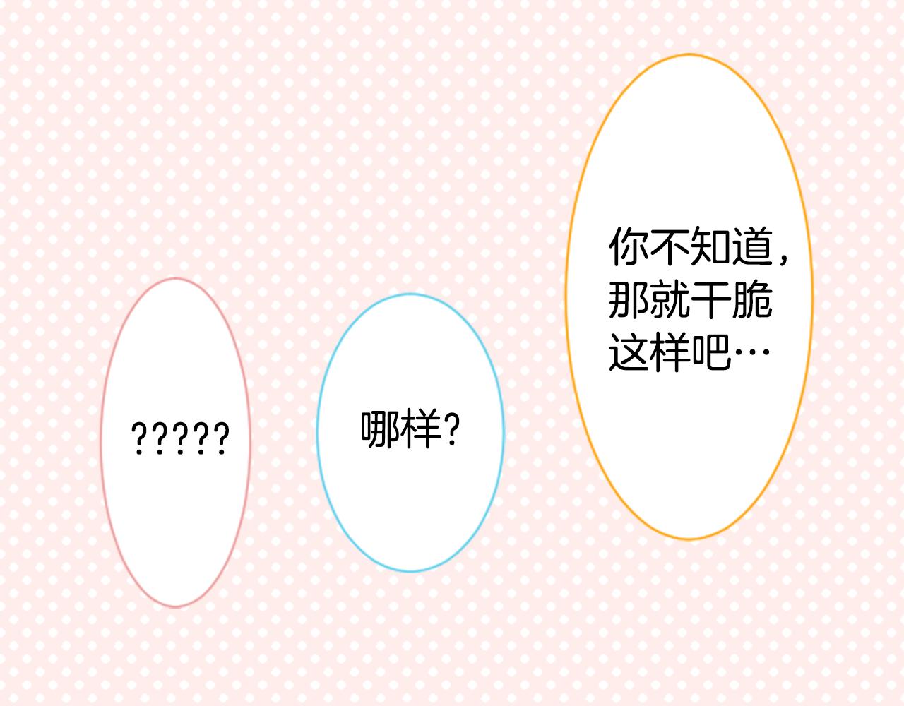第89话 下午2点之後的颜色22