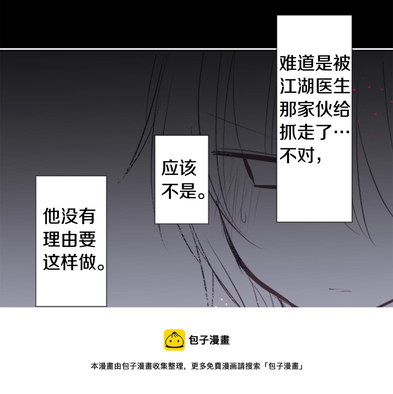 第44话 真可笑54
