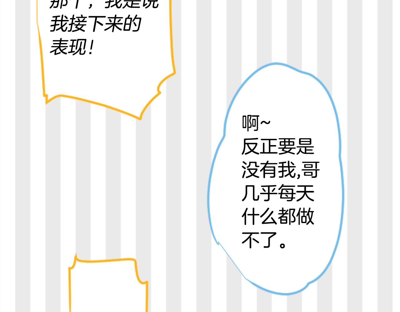 第131话 流星的回忆341
