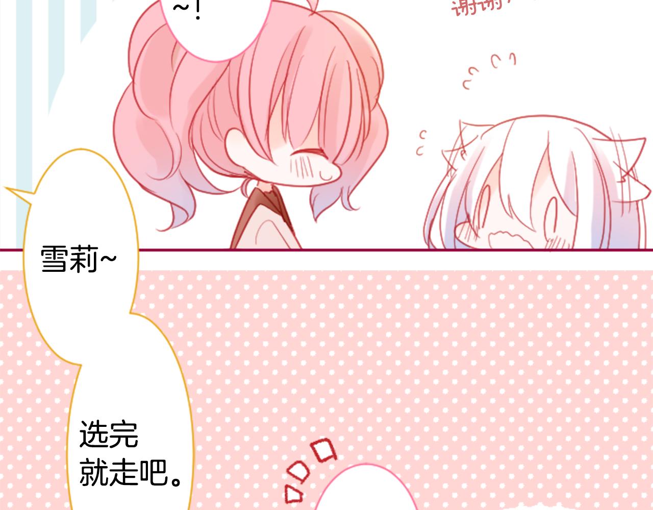 第91话 开头是天使27