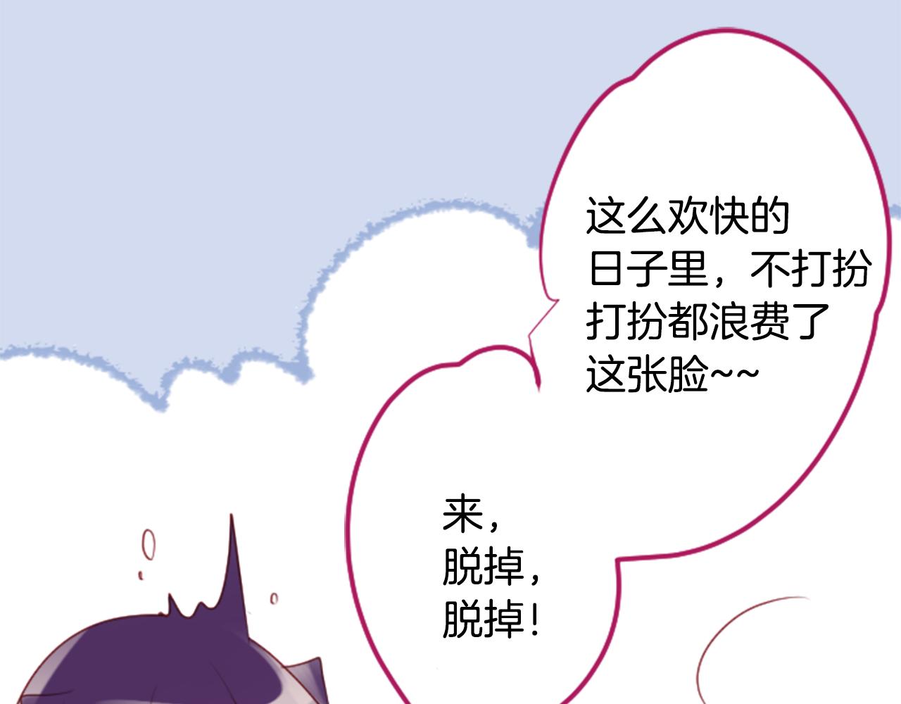 第142话 摇摆的藤萝花20
