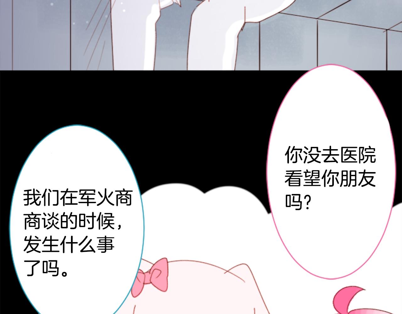 第69话 会成爲怎样的一天呢41