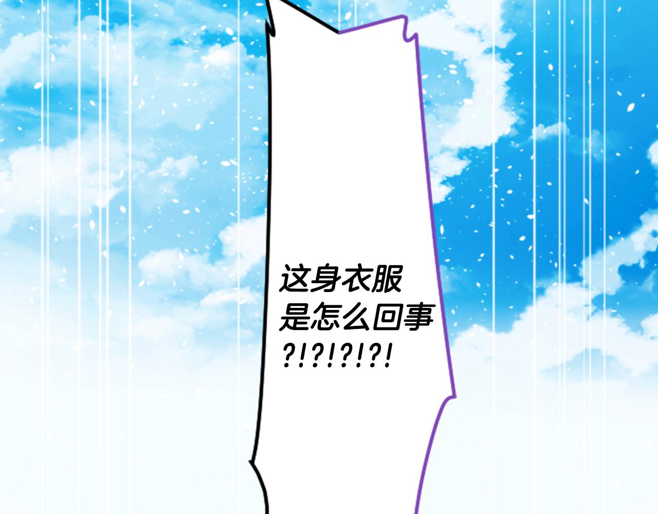 第143话 华丽的服饰搭配天竺葵23