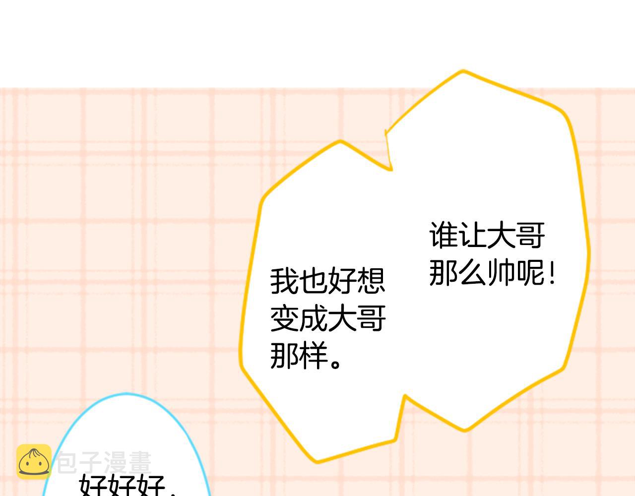 第116话 橙色憧憬18