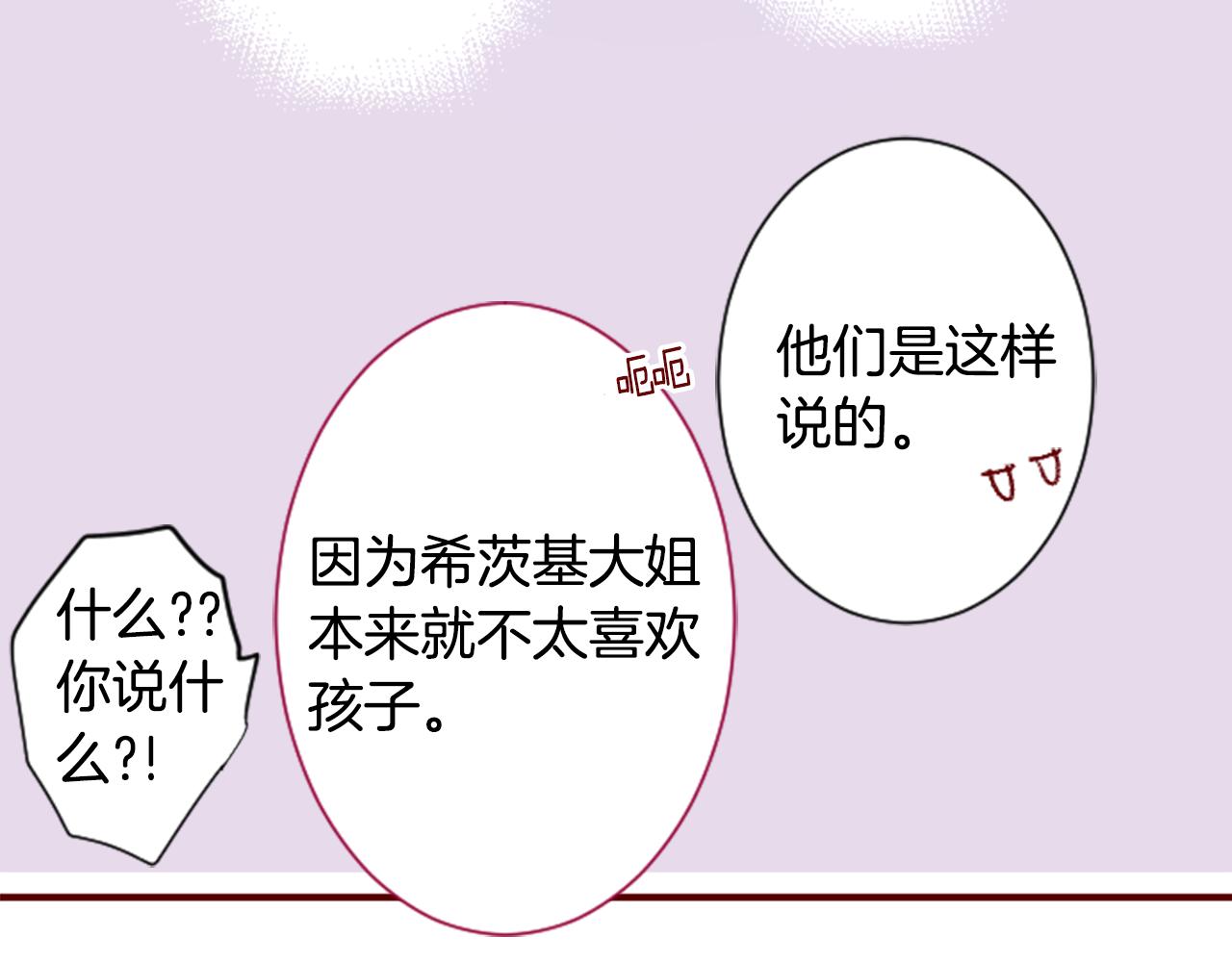 第91话 开头是天使52