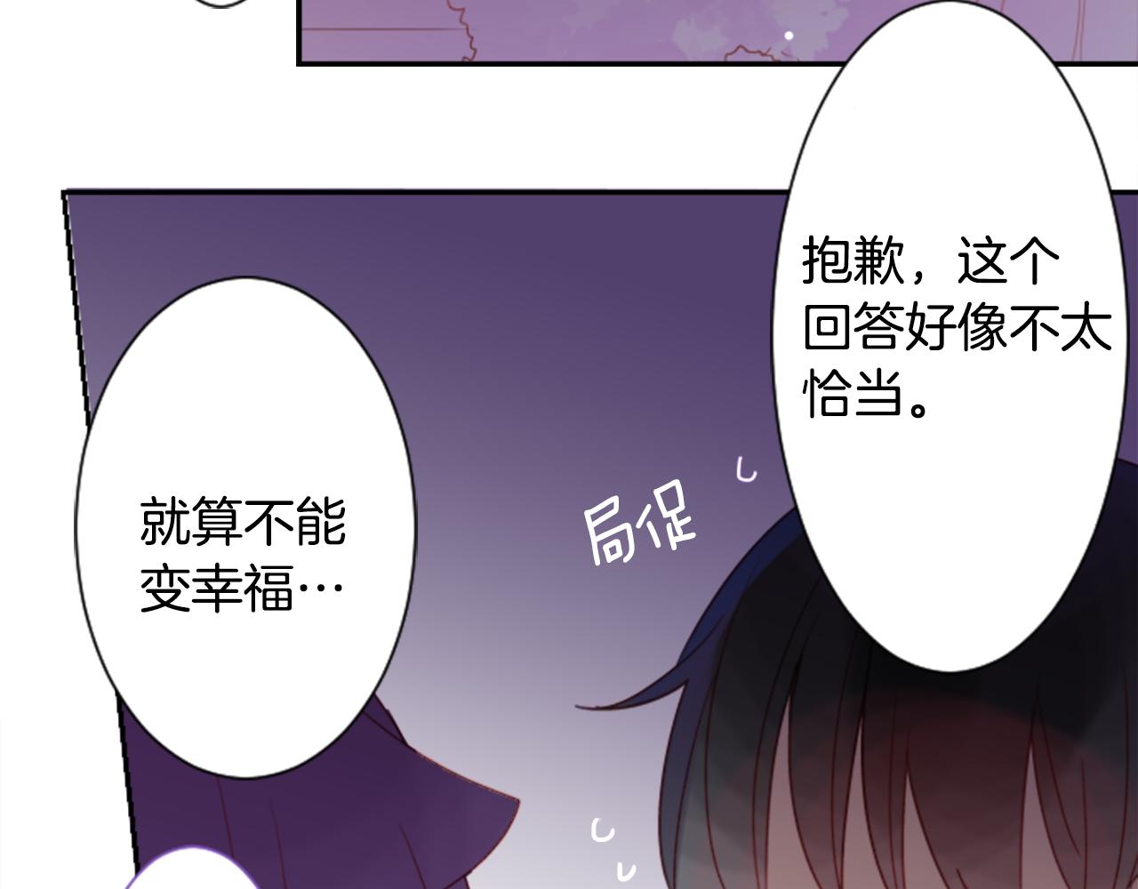 第66话 有吗？21