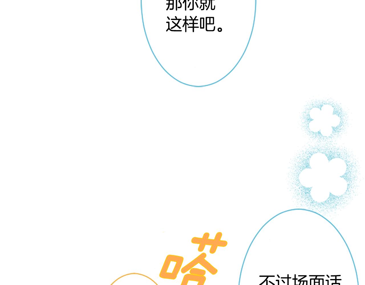 第87话 下午0点的服装作业232