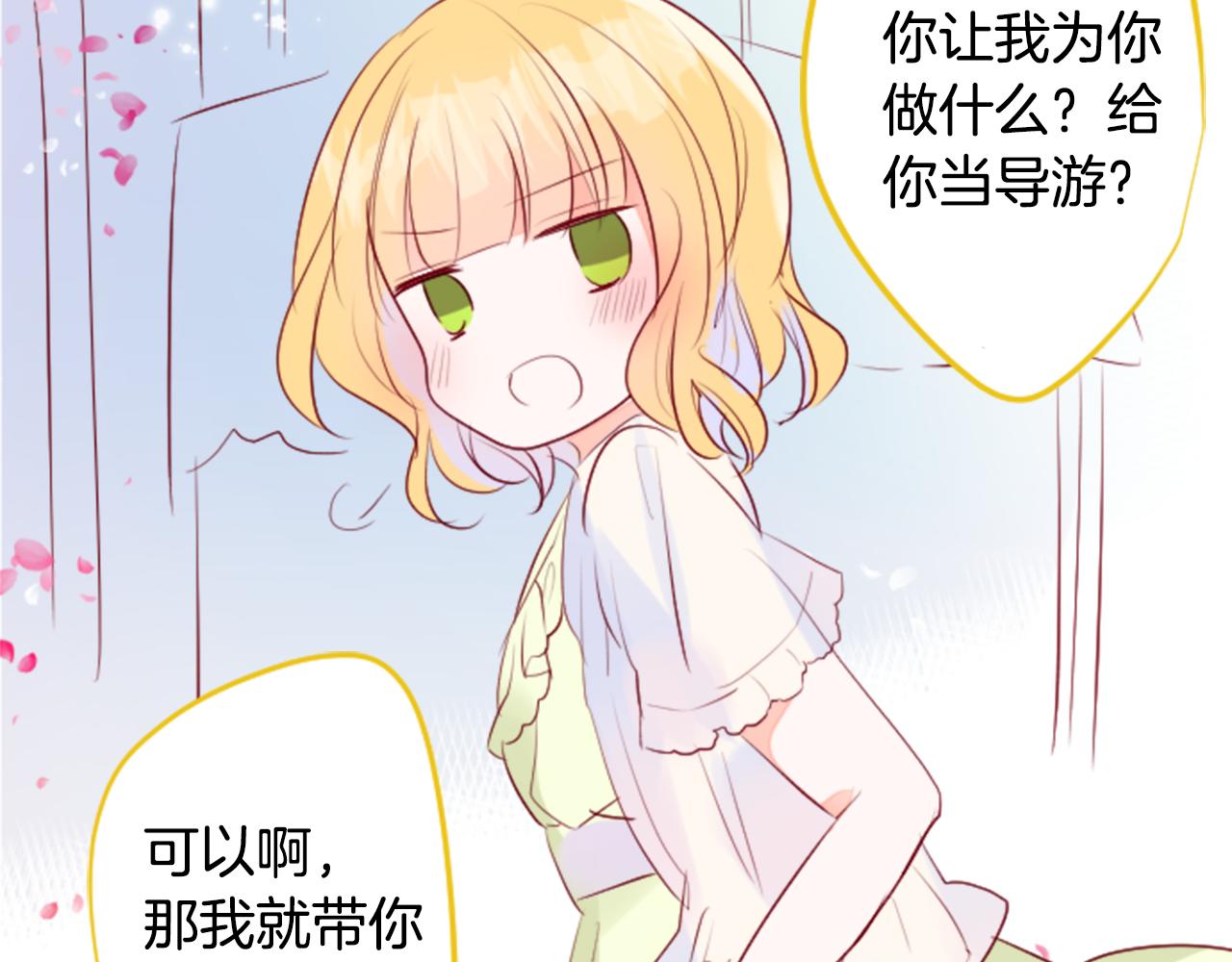 第150话 拉维安·罗斯的采花贼261