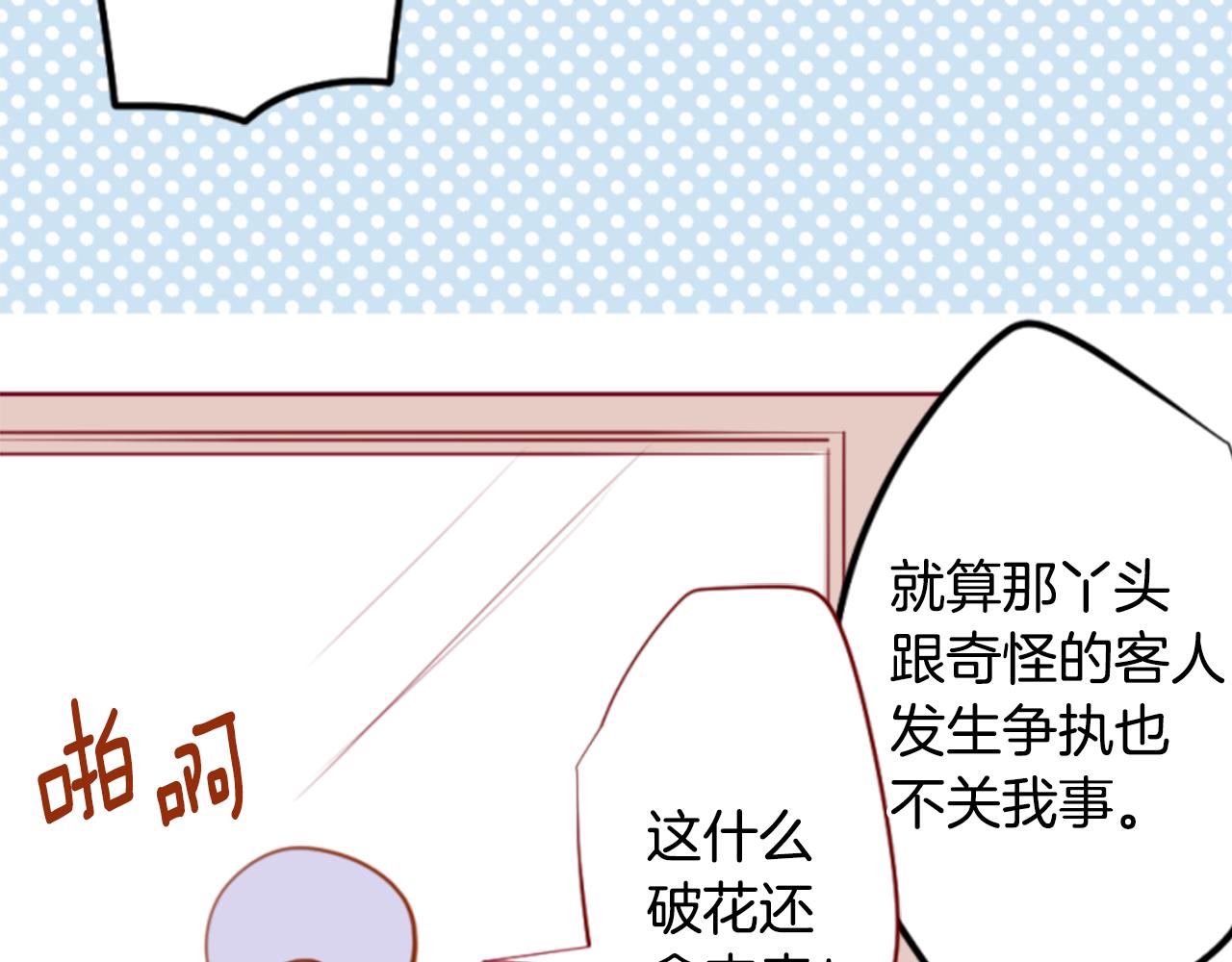 第153话 爲你戴上白色蕾丝的花冠16